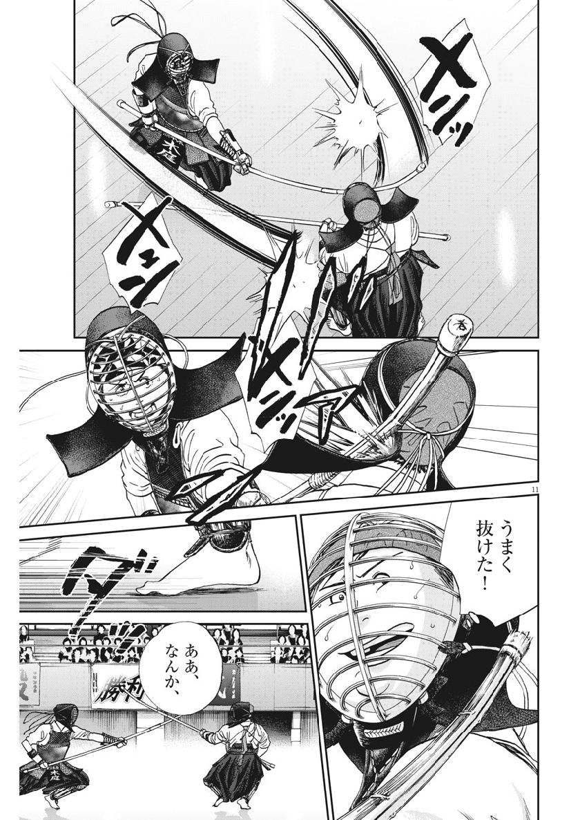 Asahinagu Chapter 368 12ページ