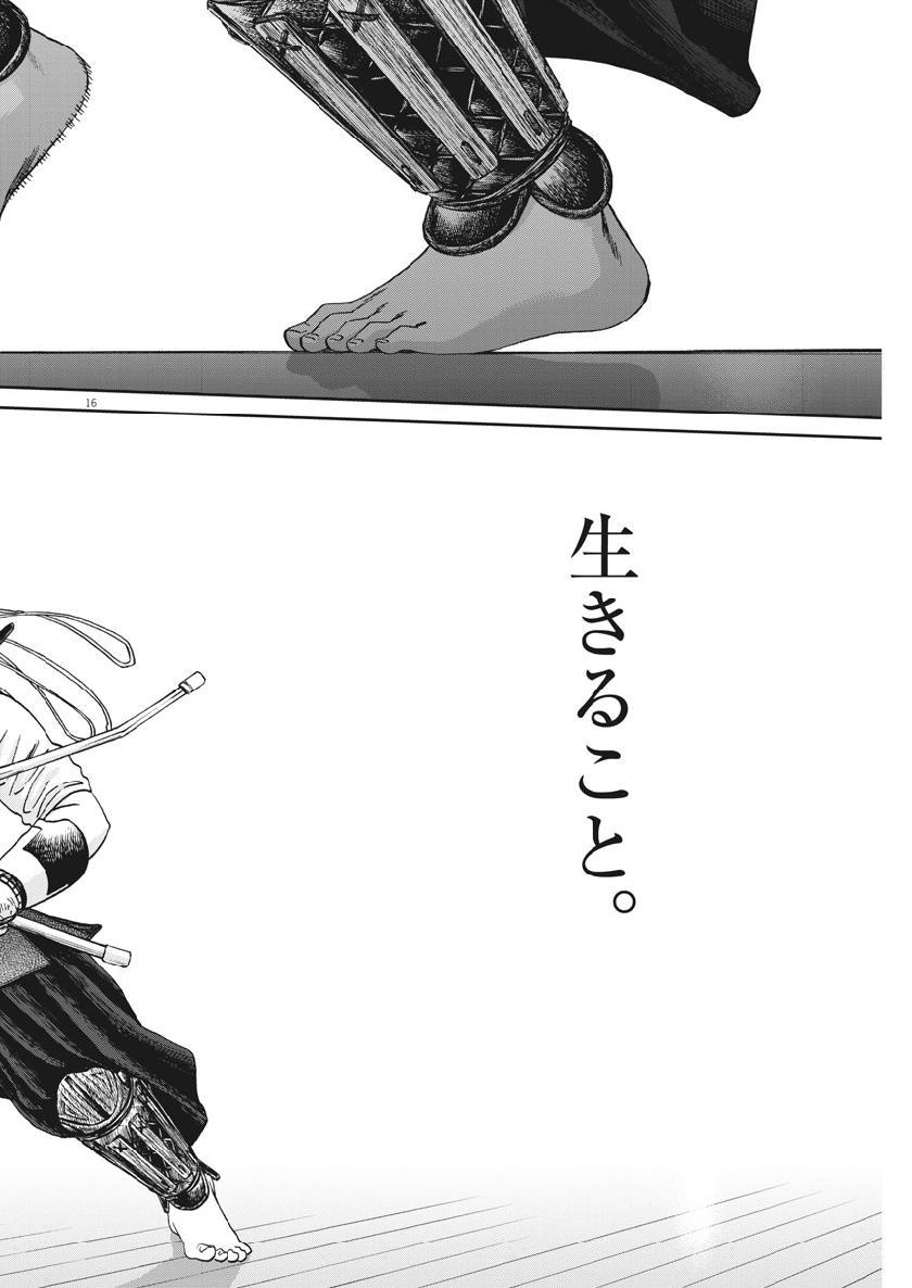 Asahinagu Chapter 368 17ページ