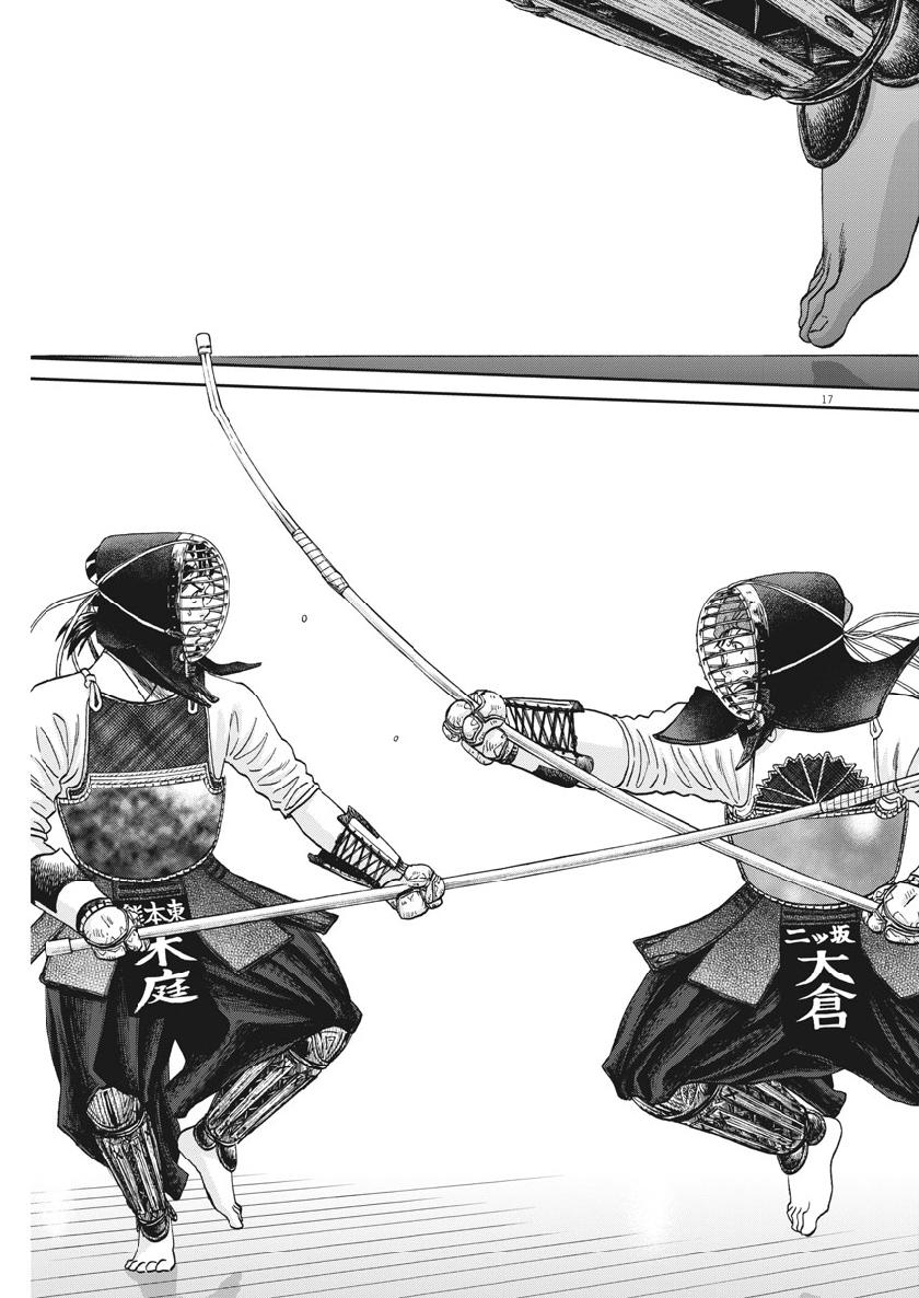 Asahinagu Chapter 368 18ページ