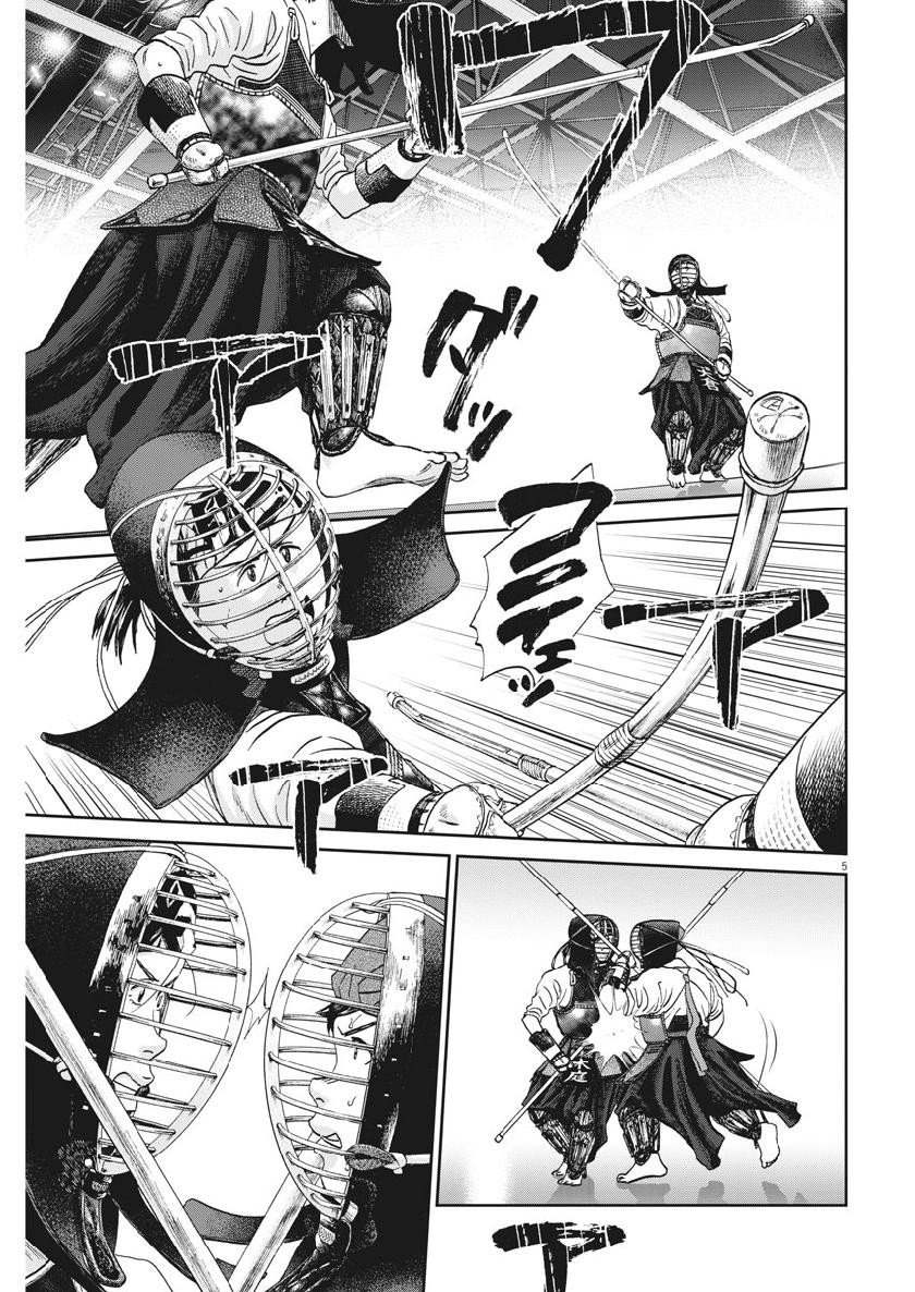 Asahinagu Chapter 368 6ページ