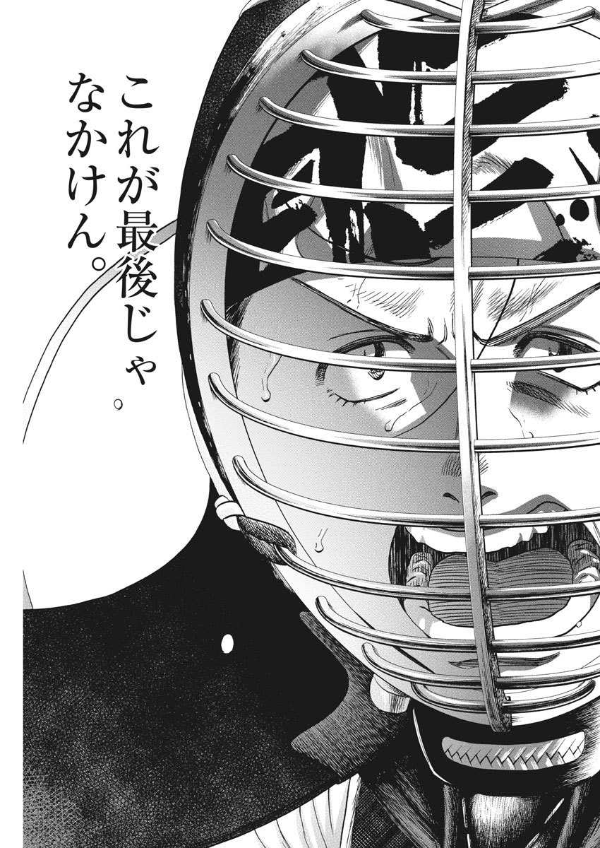 Asahinagu Chapter 369 17ページ