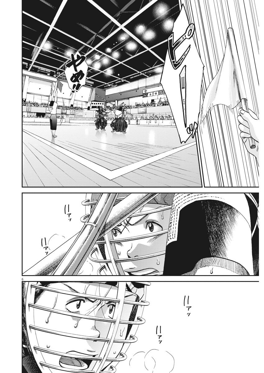 Asahinagu Chapter 370 6ページ