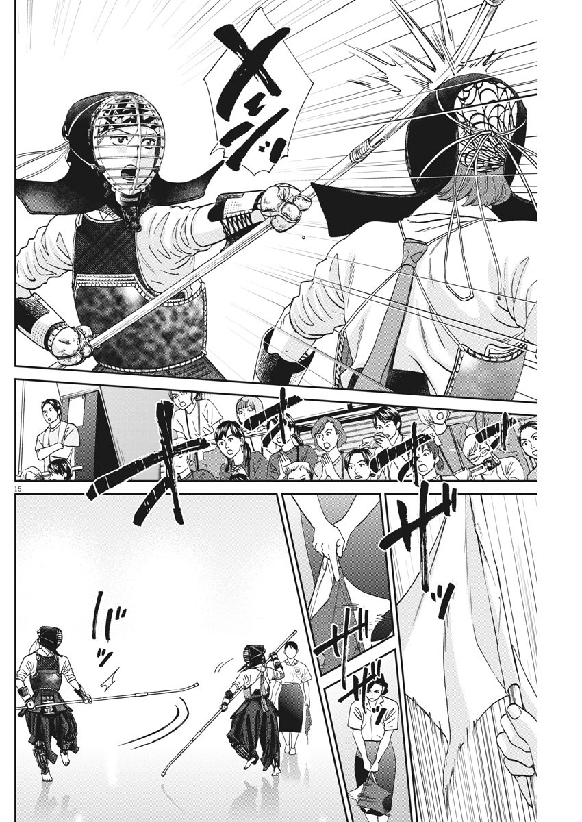 Asahinagu Chapter 371 15ページ