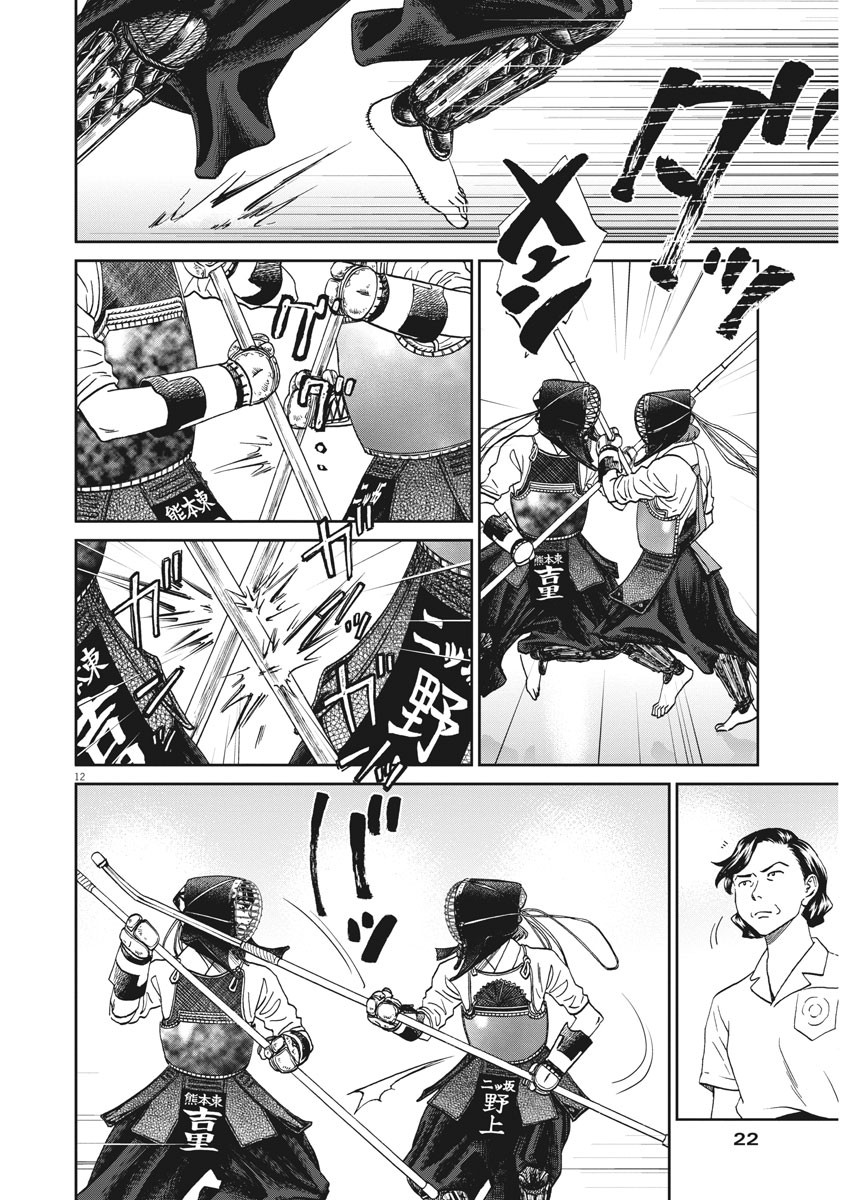 Asahinagu Chapter 372 13ページ