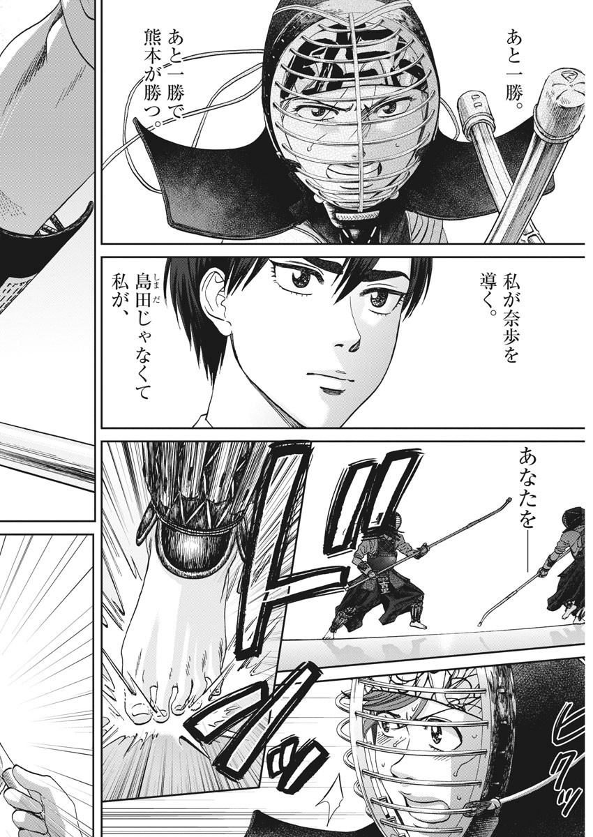 Asahinagu Chapter 372 19ページ