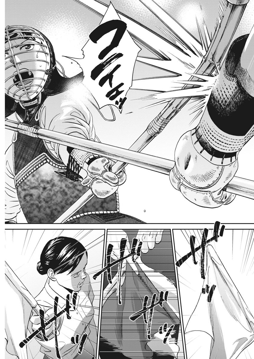 Asahinagu Chapter 372 20ページ