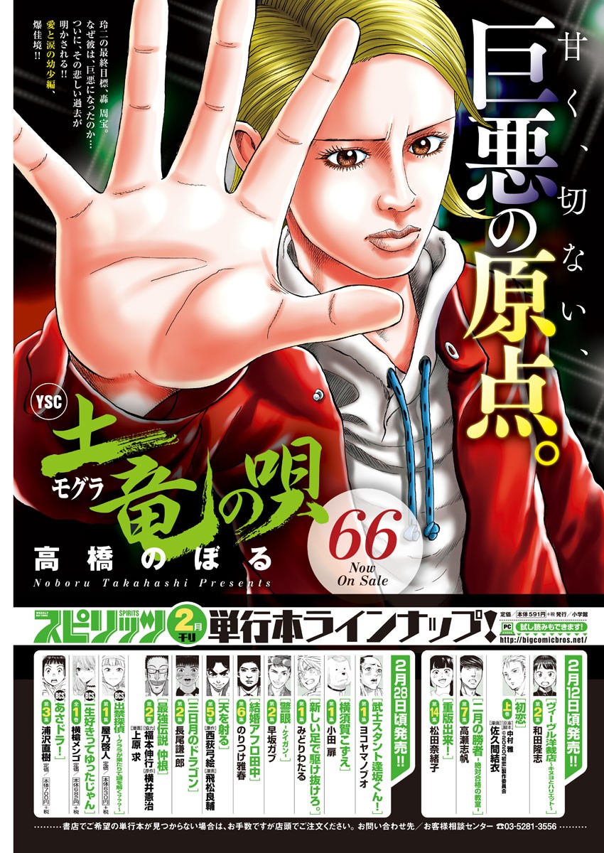 Asahinagu Chapter 372 3ページ