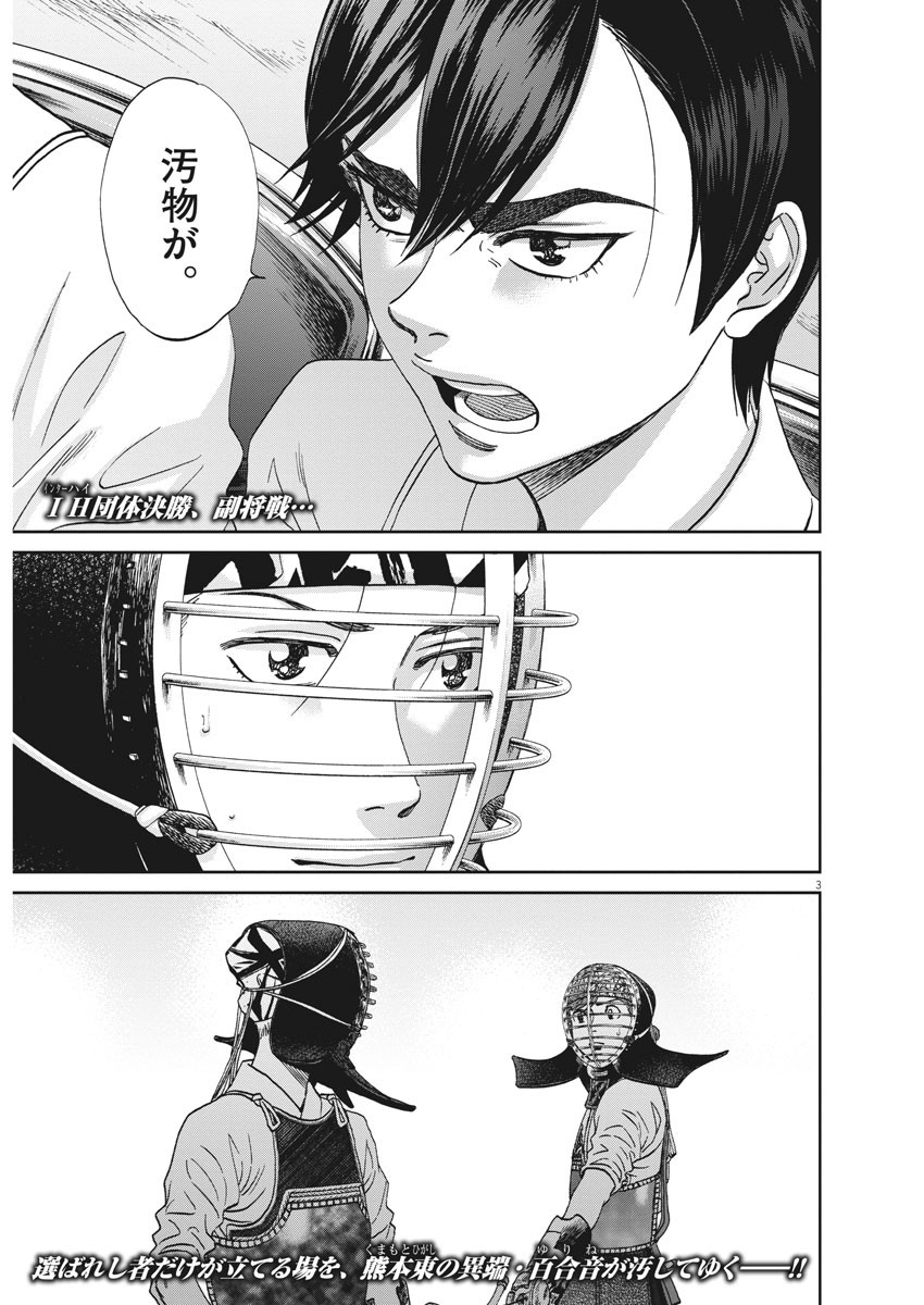 Asahinagu Chapter 372 4ページ