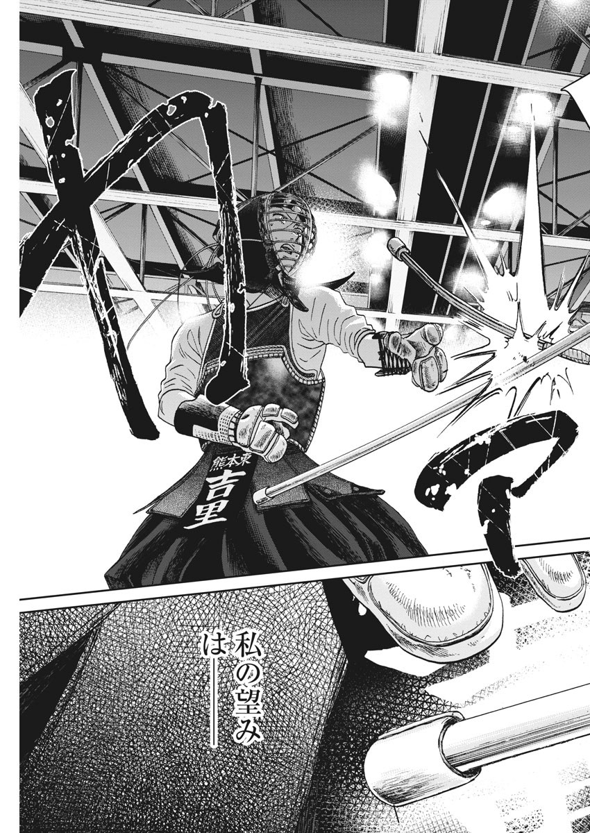 Asahinagu Chapter 373 15ページ