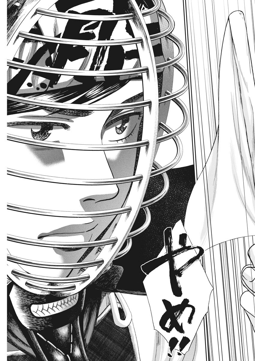 Asahinagu Chapter 374 15ページ