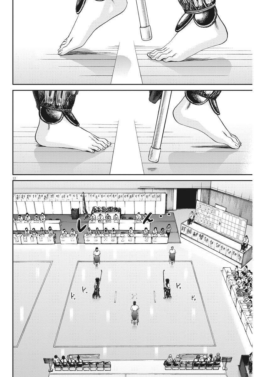 Asahinagu Chapter 375 12ページ