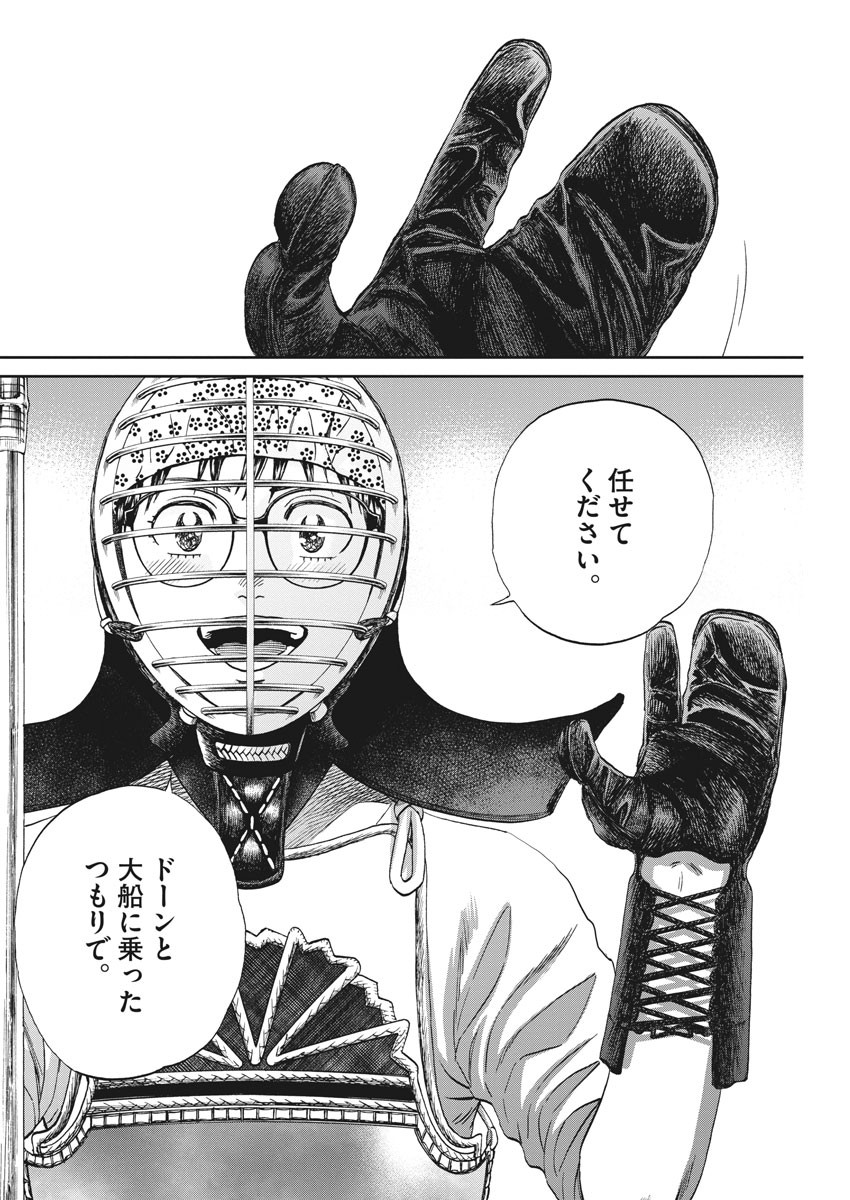 Asahinagu Chapter 375 6ページ