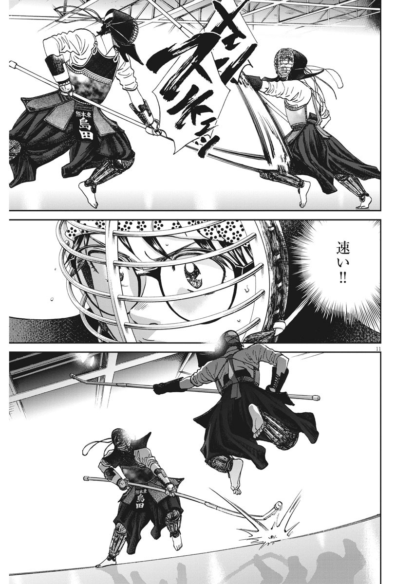 Asahinagu Chapter 377 11ページ