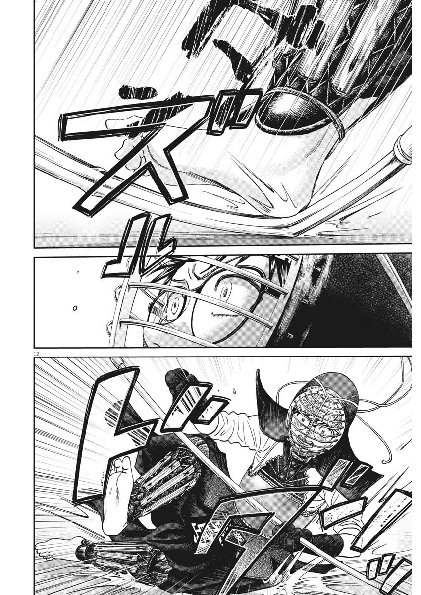 Asahinagu Chapter 377 12ページ