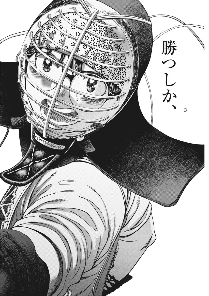 Asahinagu Chapter 377 14ページ