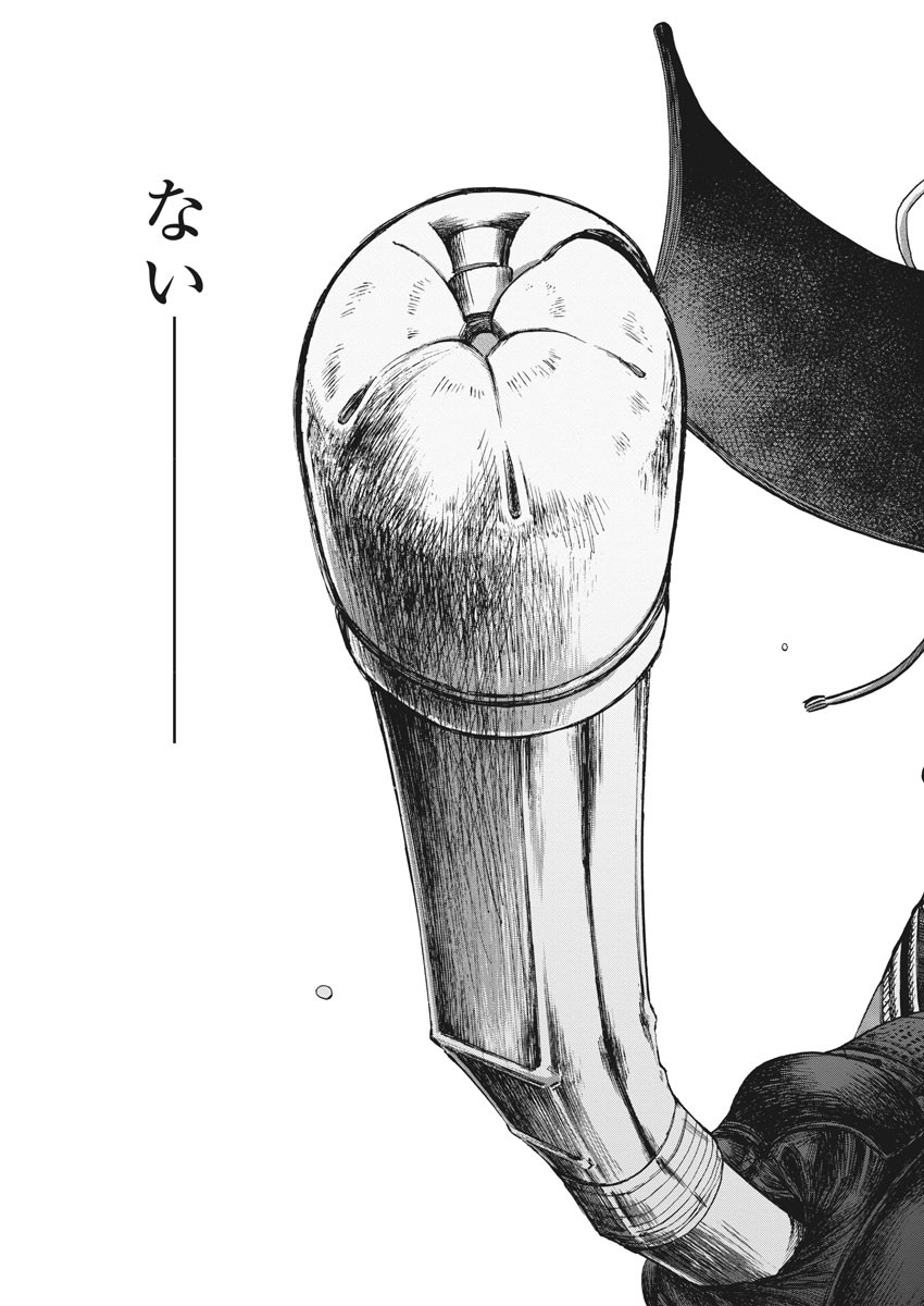 Asahinagu Chapter 377 15ページ
