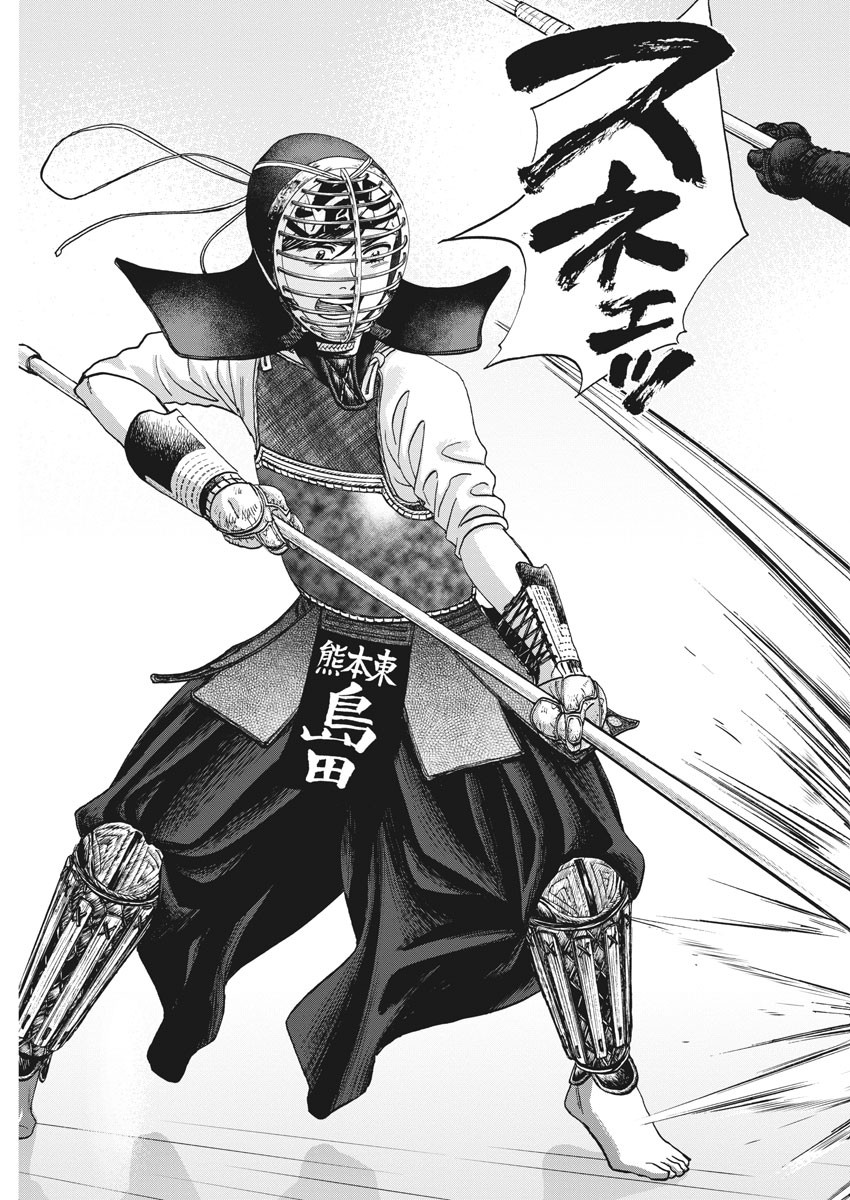 Asahinagu Chapter 377 17ページ