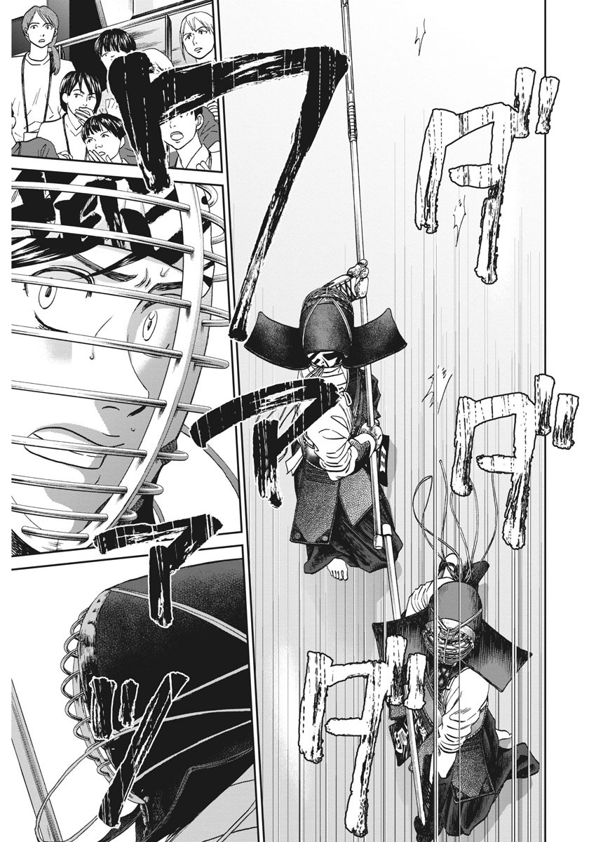 Asahinagu Chapter 377 9ページ