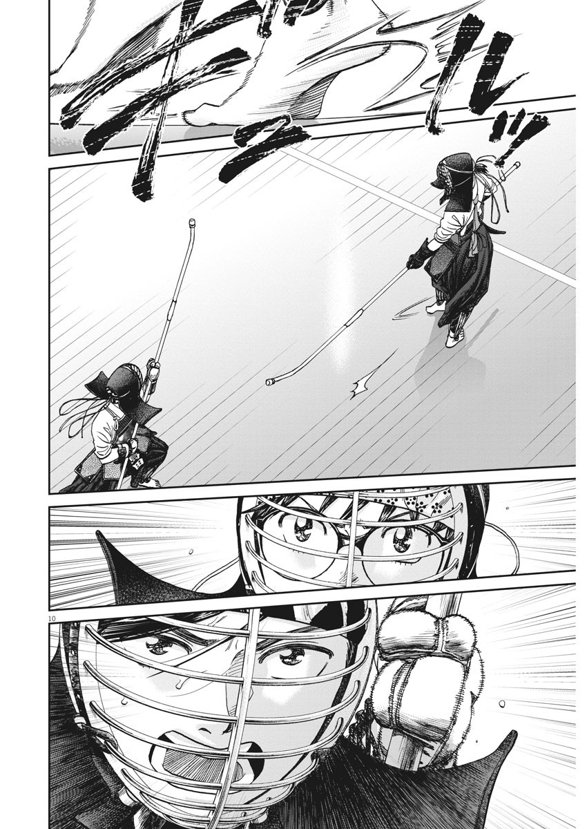 Asahinagu Chapter 377 10ページ