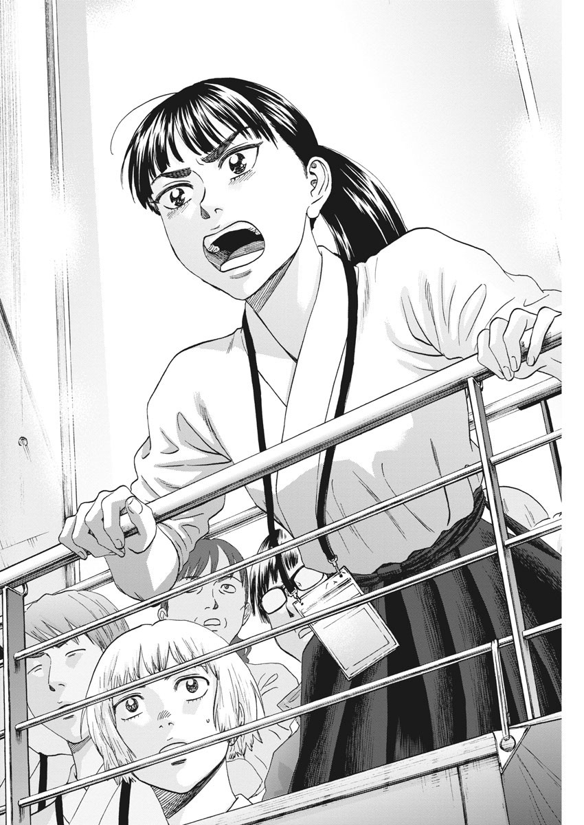 Asahinagu Chapter 378 14ページ
