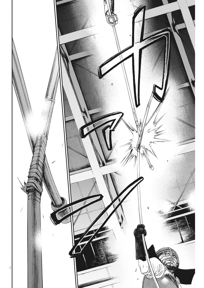 Asahinagu Chapter 380 4ページ