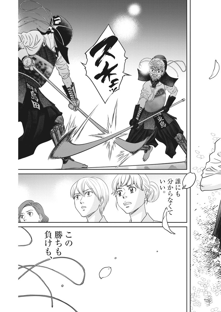 Asahinagu Chapter 382 17ページ