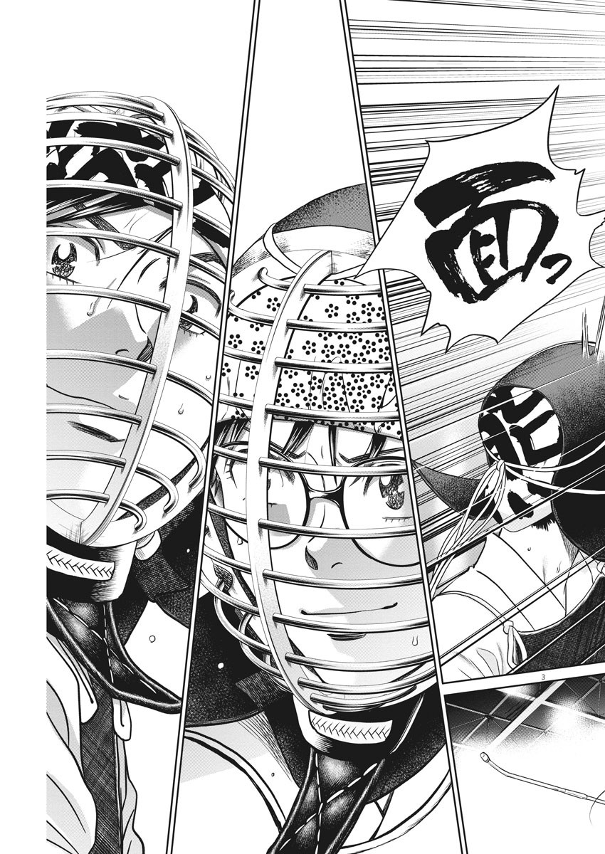 Asahinagu Chapter 382 3ページ