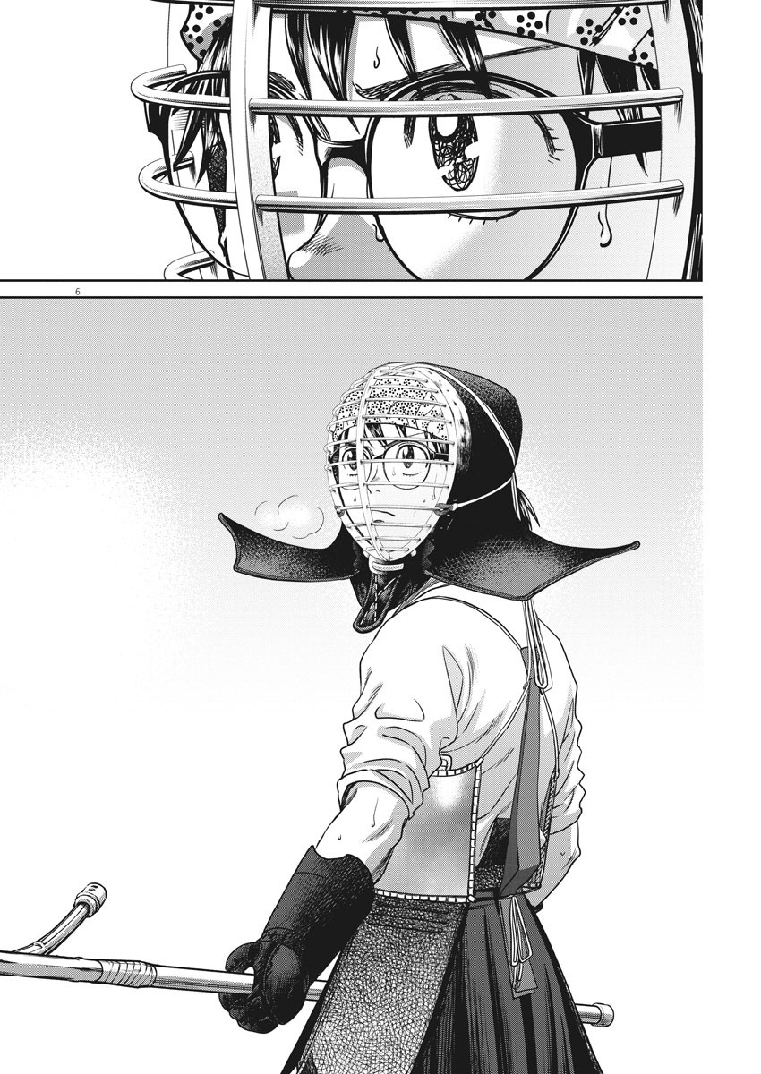 Asahinagu Chapter 382 6ページ