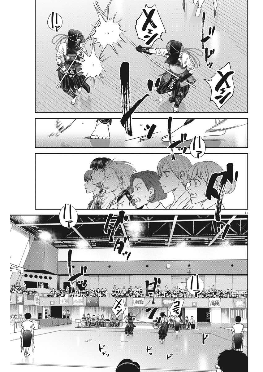 Asahinagu Chapter 383 11ページ