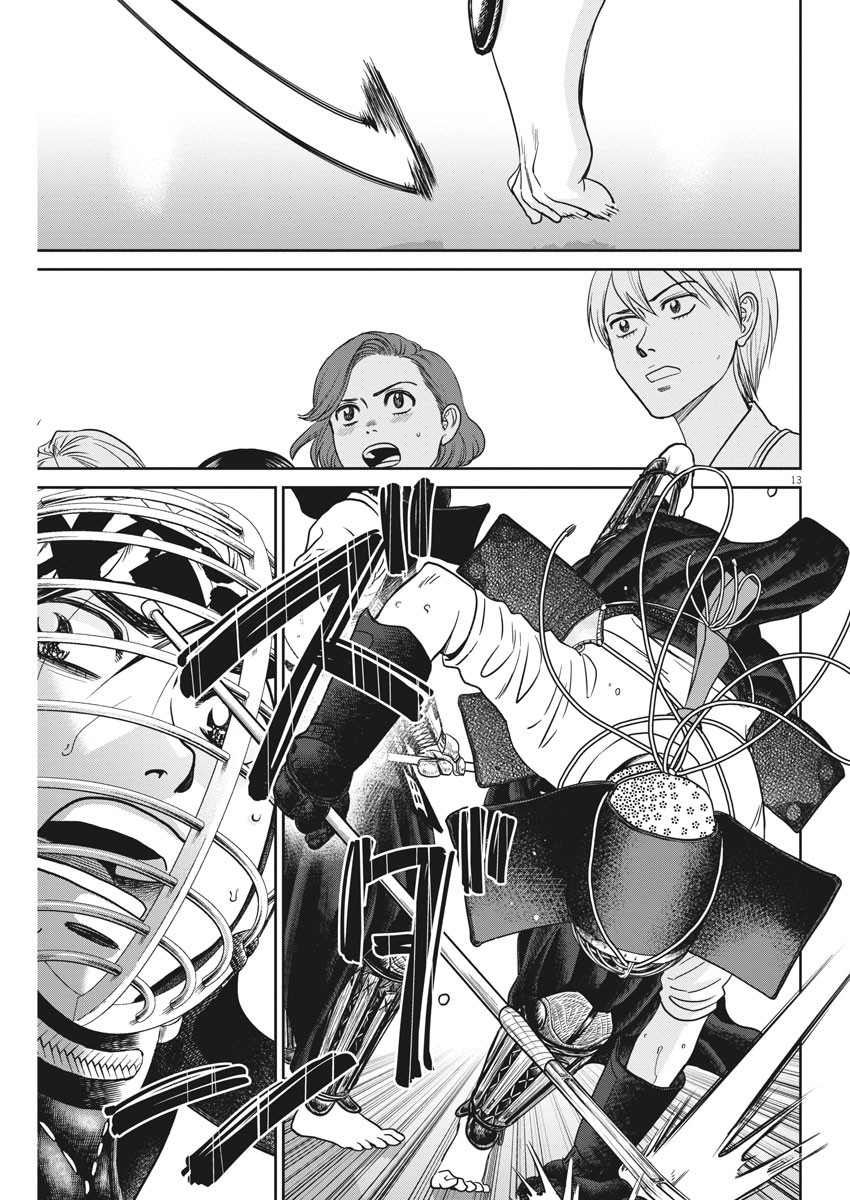 Asahinagu Chapter 383 13ページ