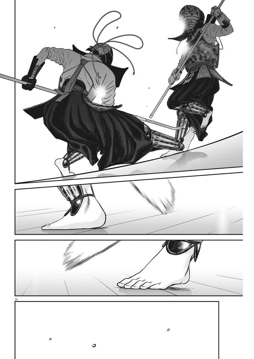 Asahinagu Chapter 383 16ページ