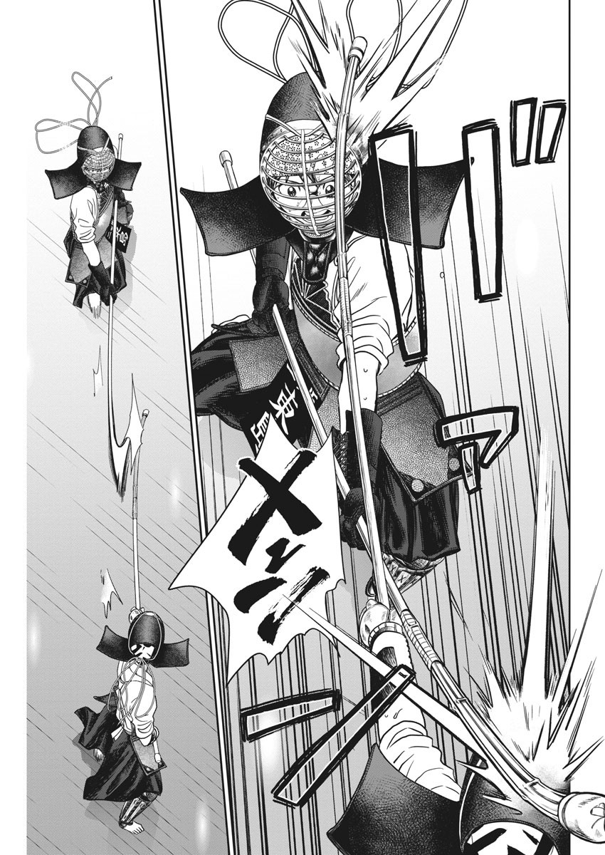 Asahinagu Chapter 383 17ページ