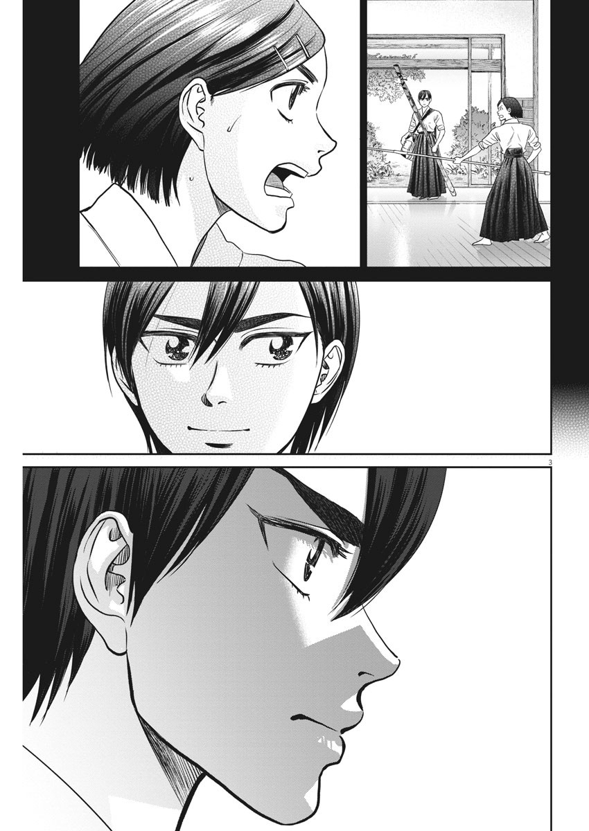 Asahinagu Chapter 383 3ページ