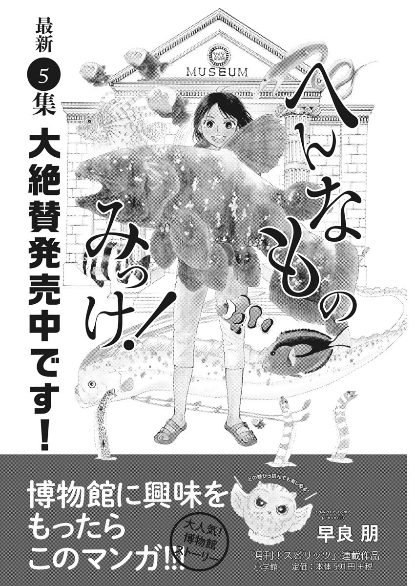 Asahinagu Chapter 384 1ページ