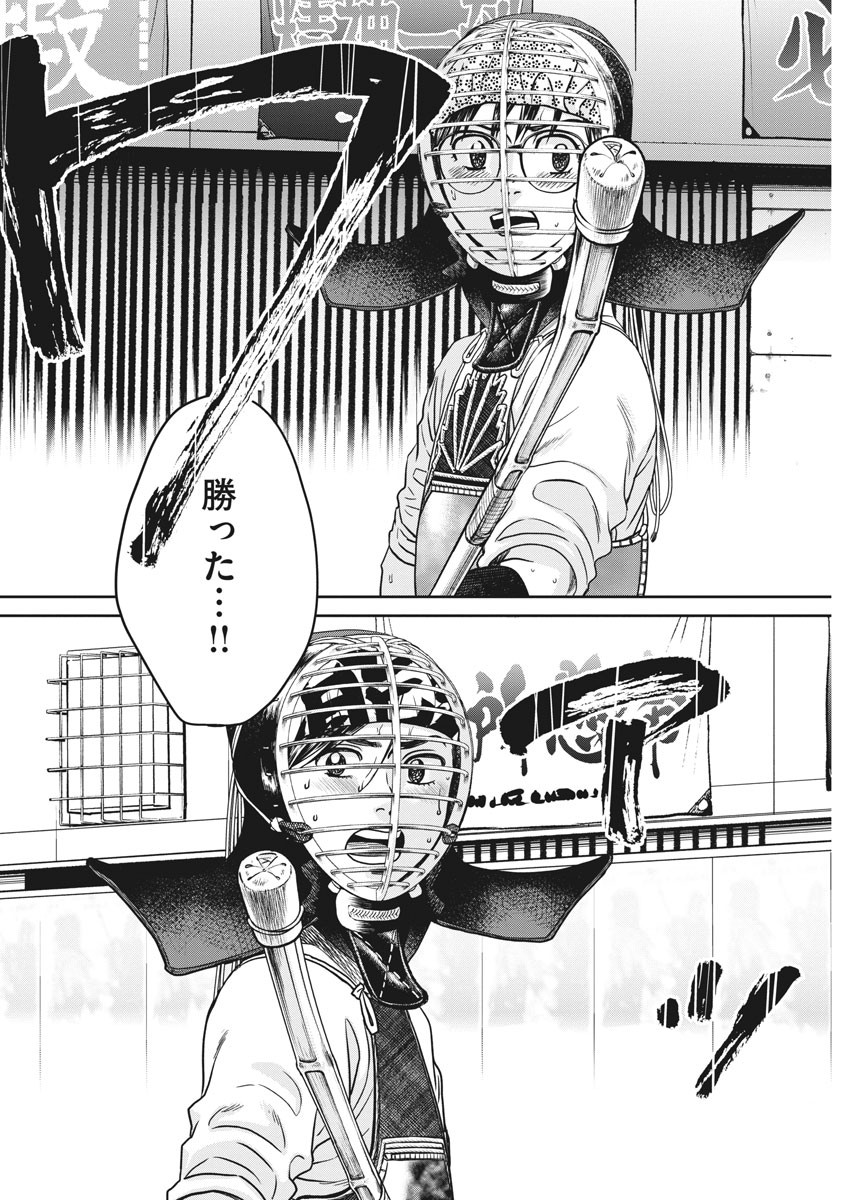 Asahinagu Chapter 384 17ページ