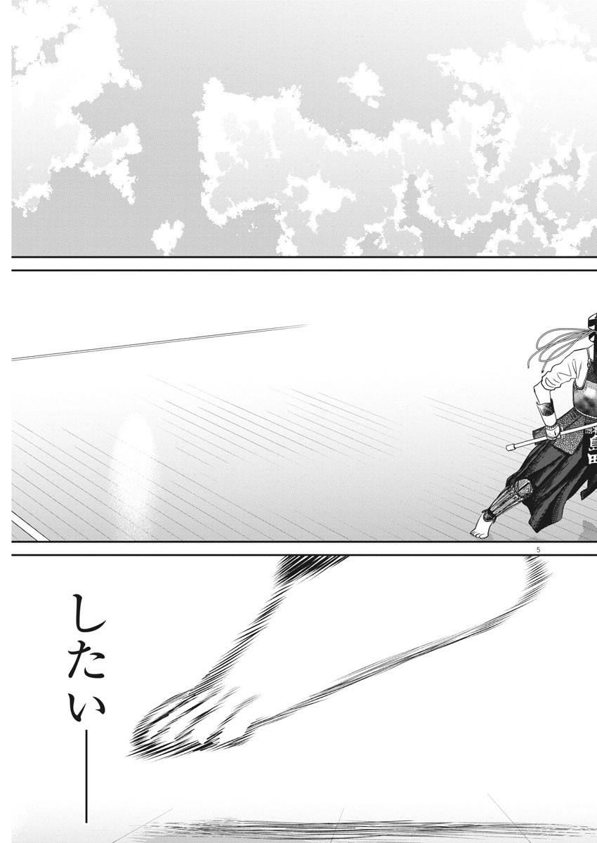 Asahinagu Chapter 384 6ページ