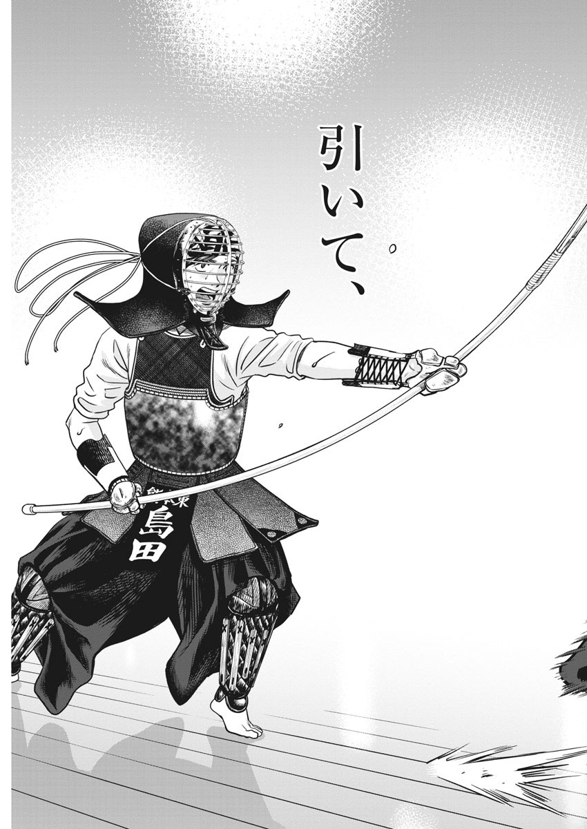 Asahinagu Chapter 384 8ページ