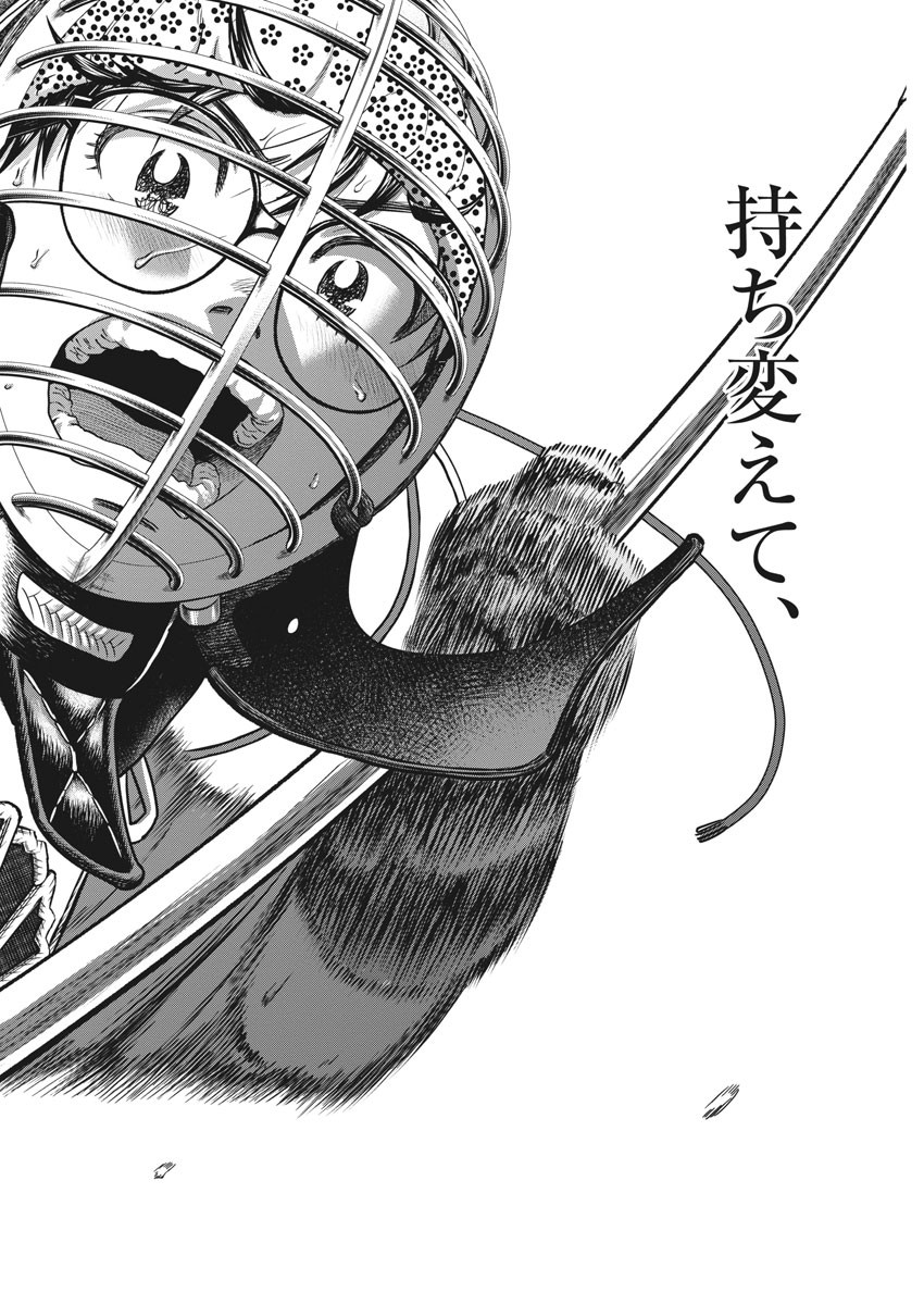 Asahinagu Chapter 384 9ページ