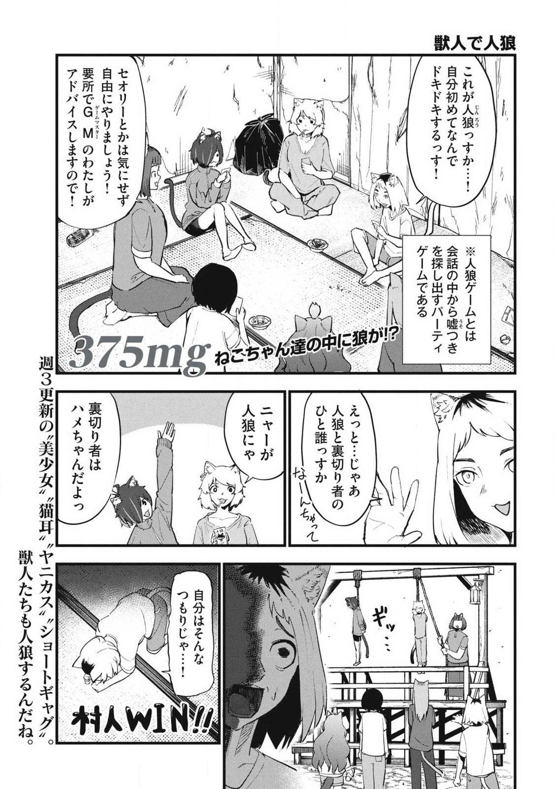 Yani Neko Chapter 375 1ページ