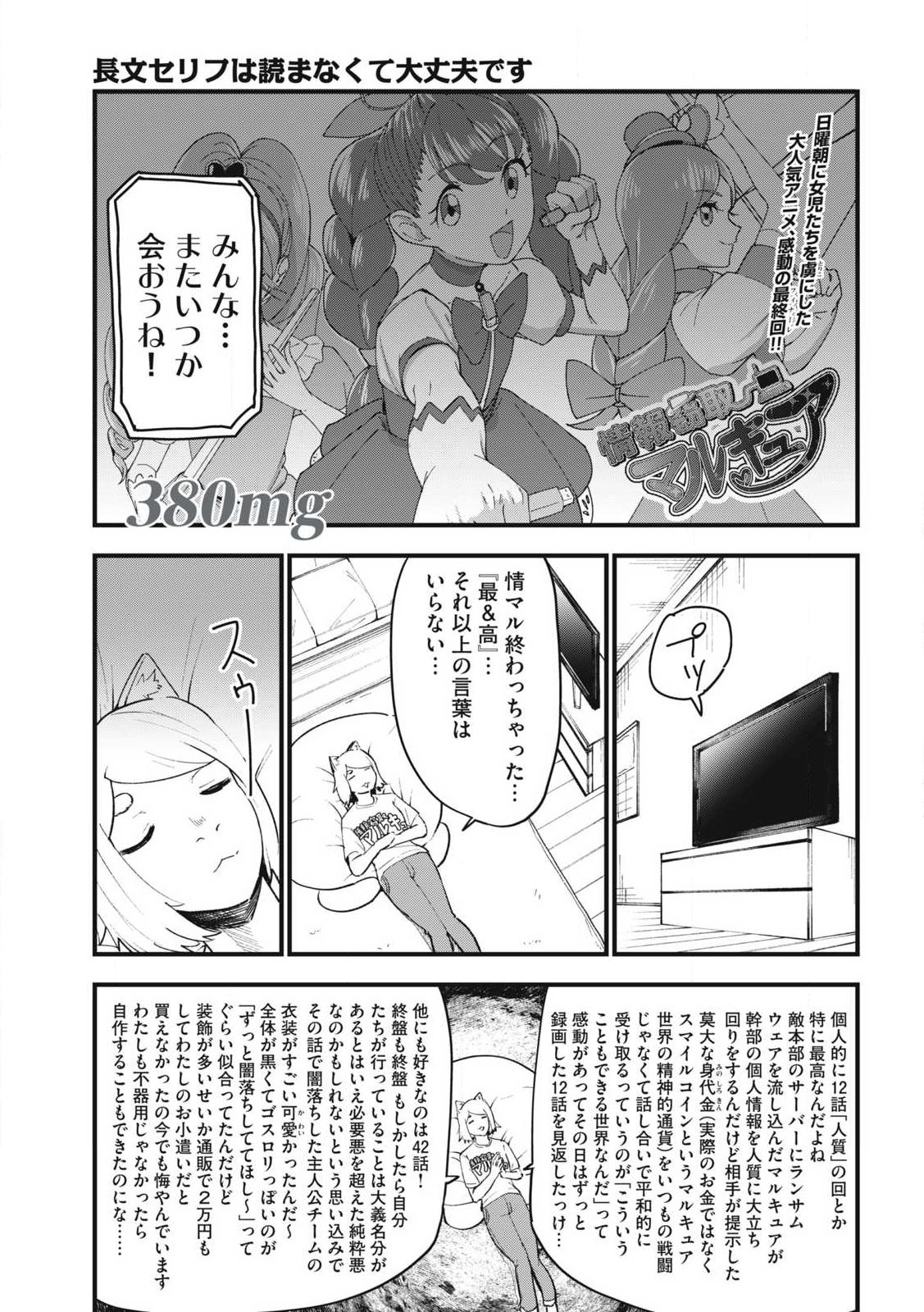 Yani Neko Chapter 380 1ページ