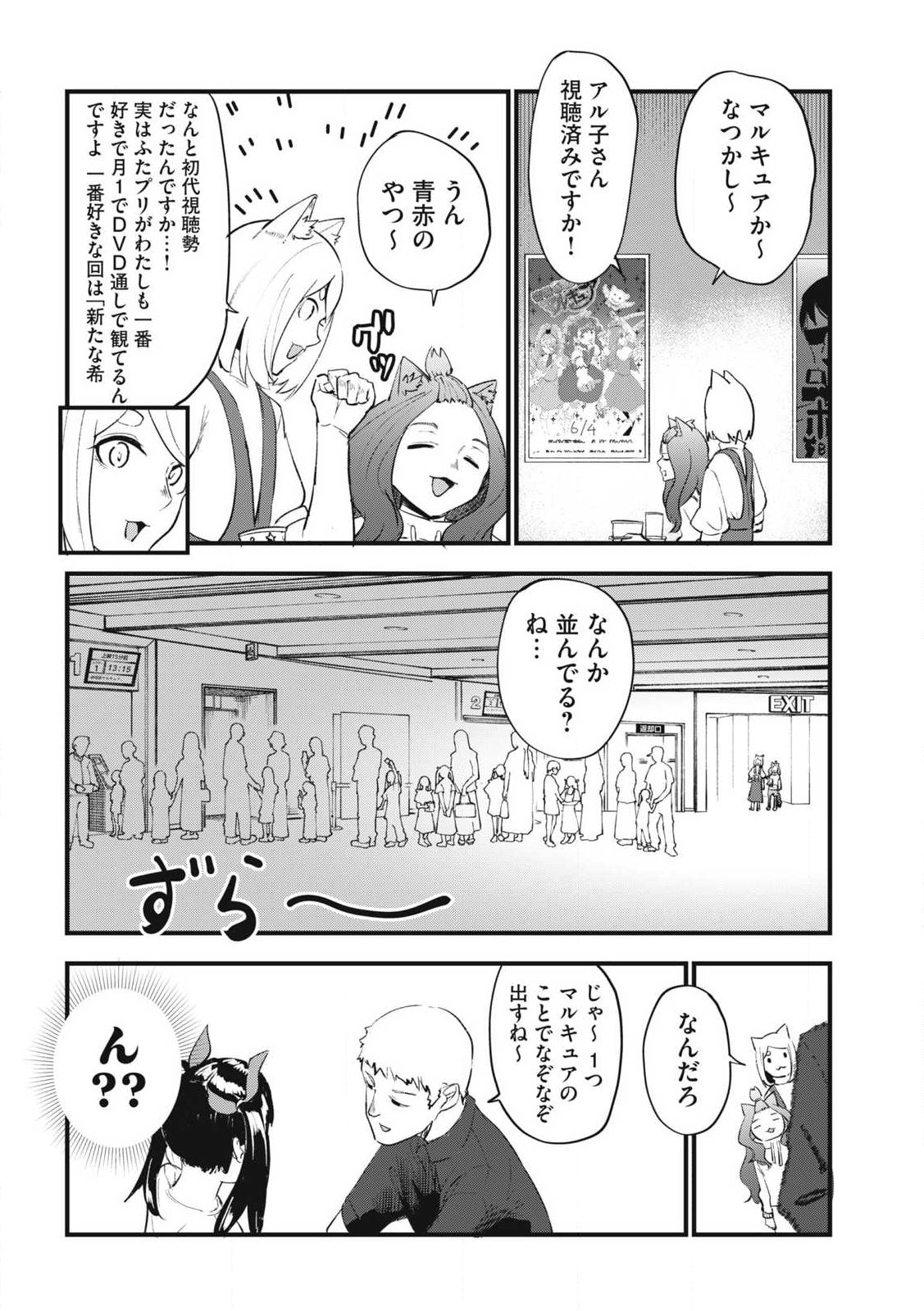 Yani Neko Chapter 380 6ページ