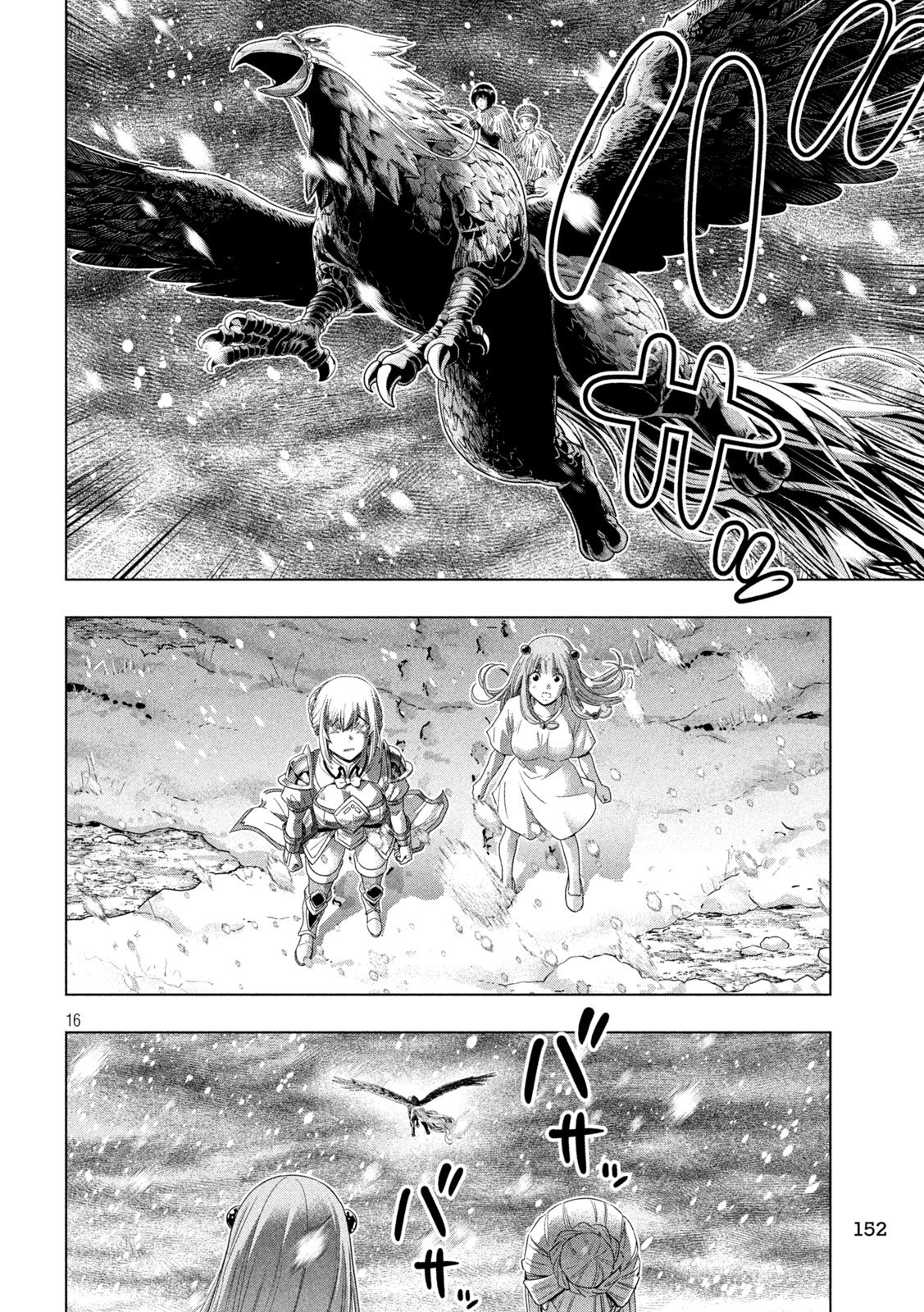Parallel Paradise Chapter 328 16ページ