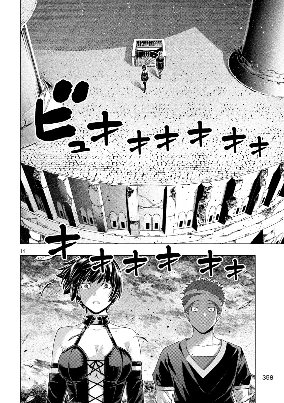 Parallel Paradise Chapter 329 14ページ