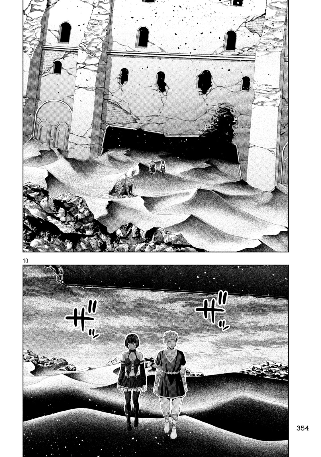 Parallel Paradise Chapter 329 10ページ