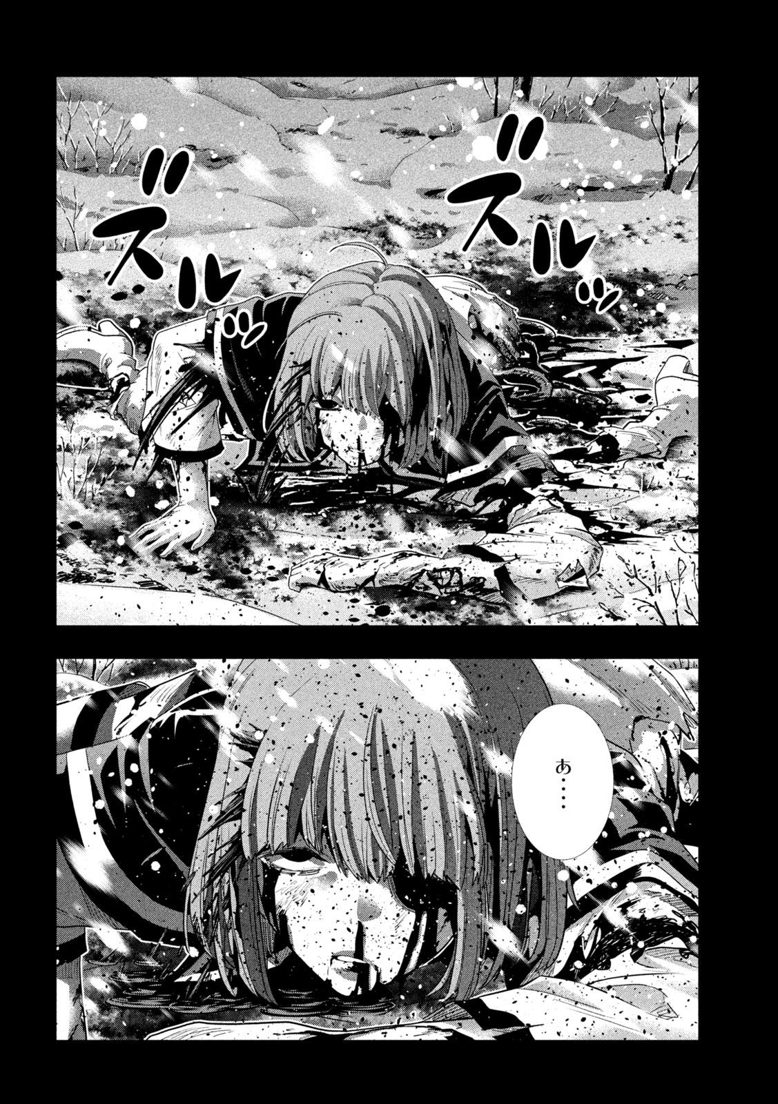 Parallel Paradise Chapter 332 12ページ