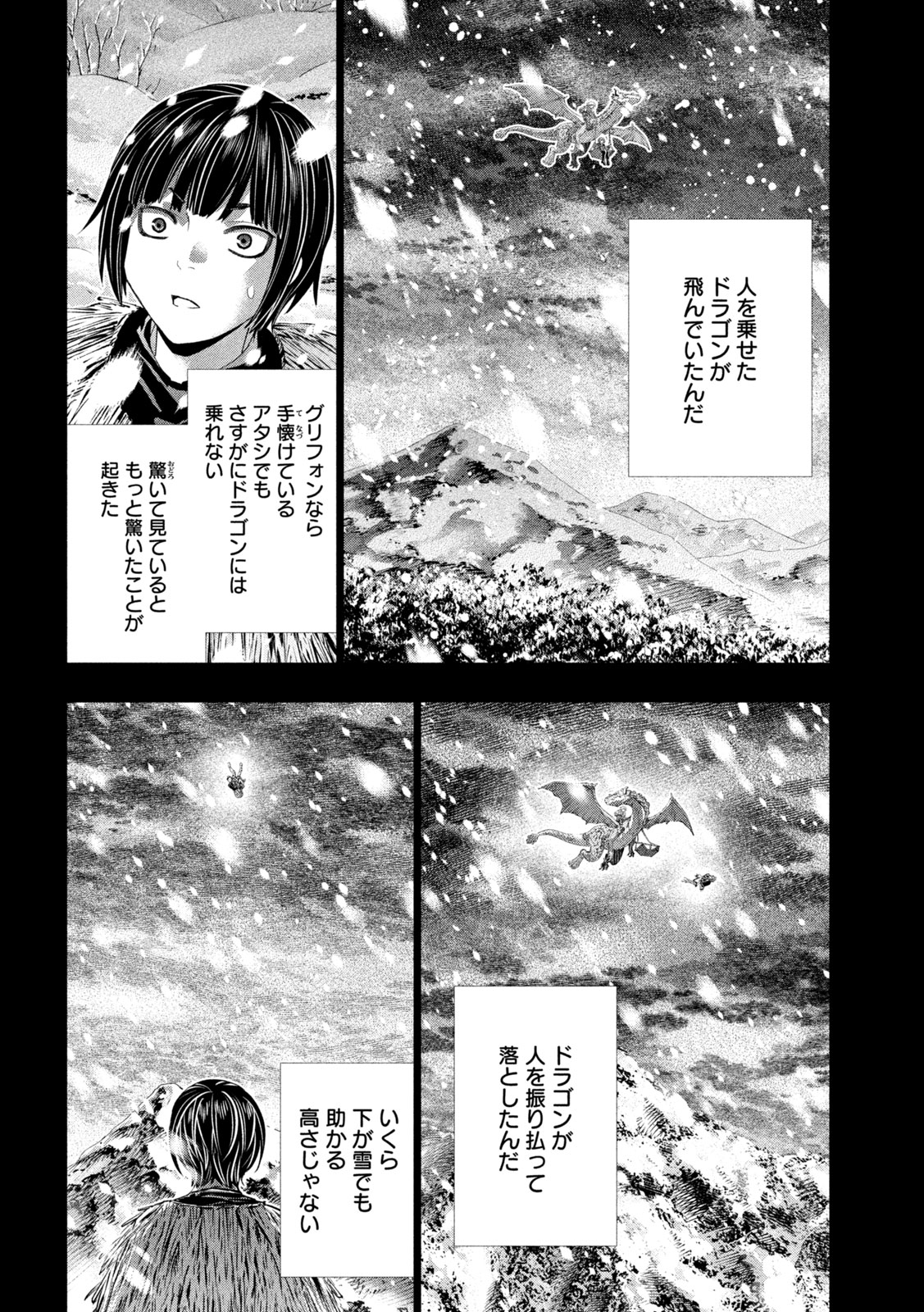 Parallel Paradise Chapter 332 10ページ