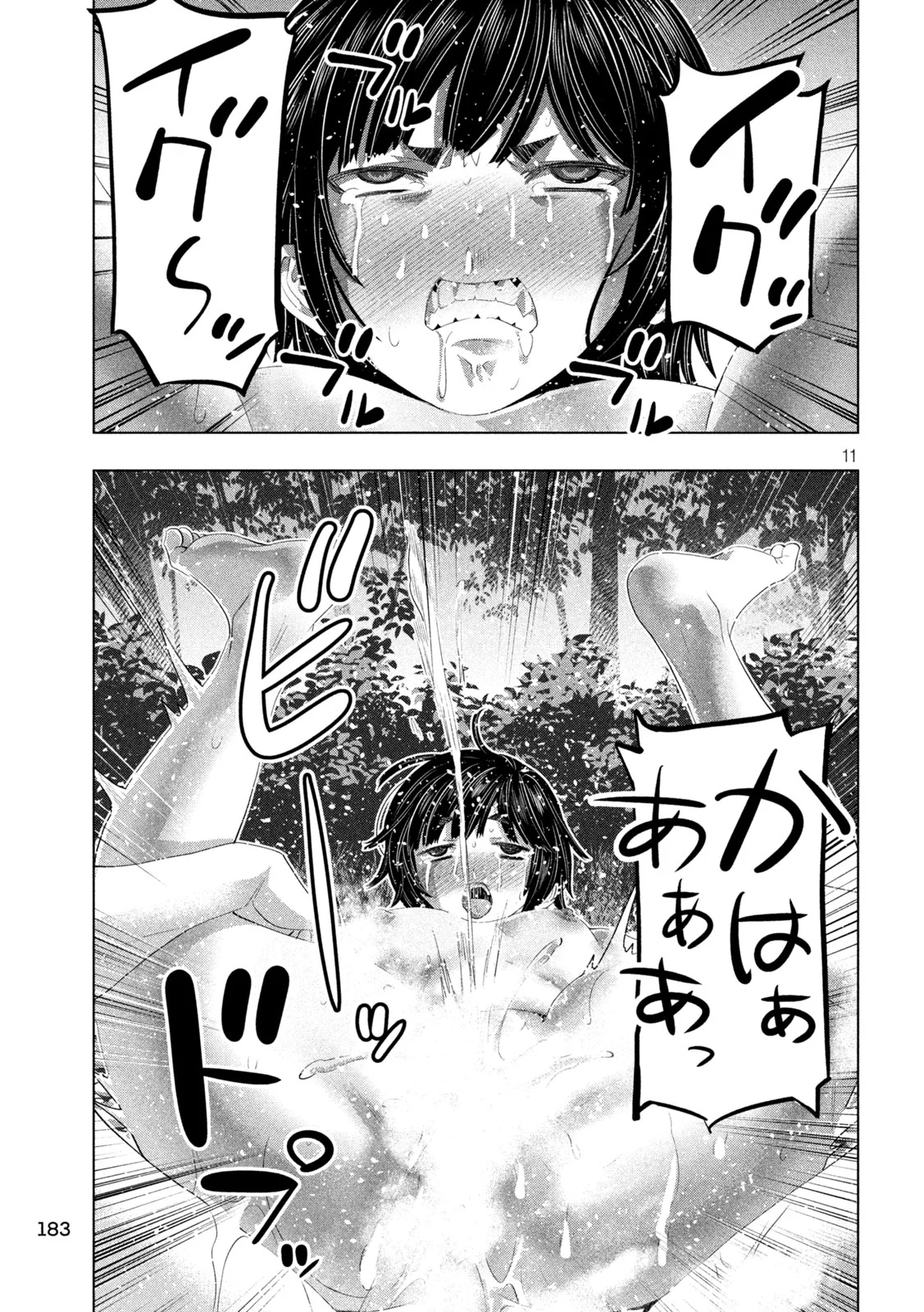 Parallel Paradise Chapter 334 11ページ