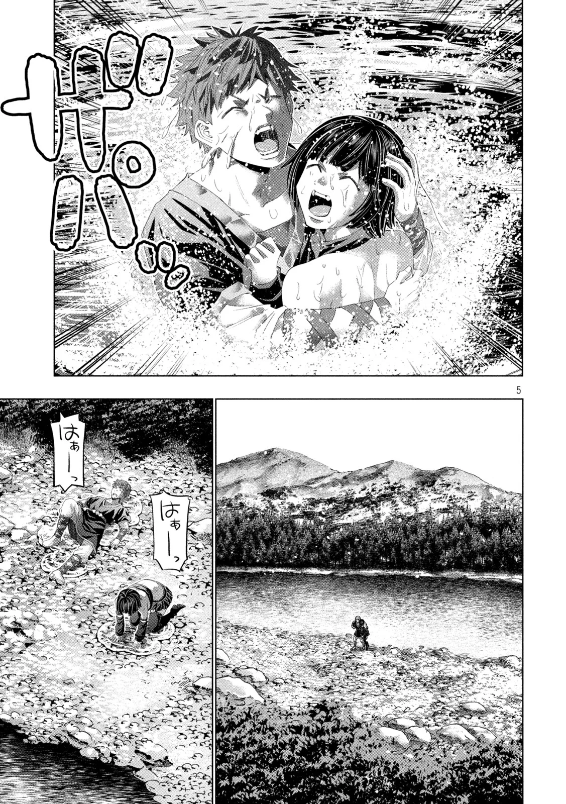 Parallel Paradise Chapter 334 5ページ