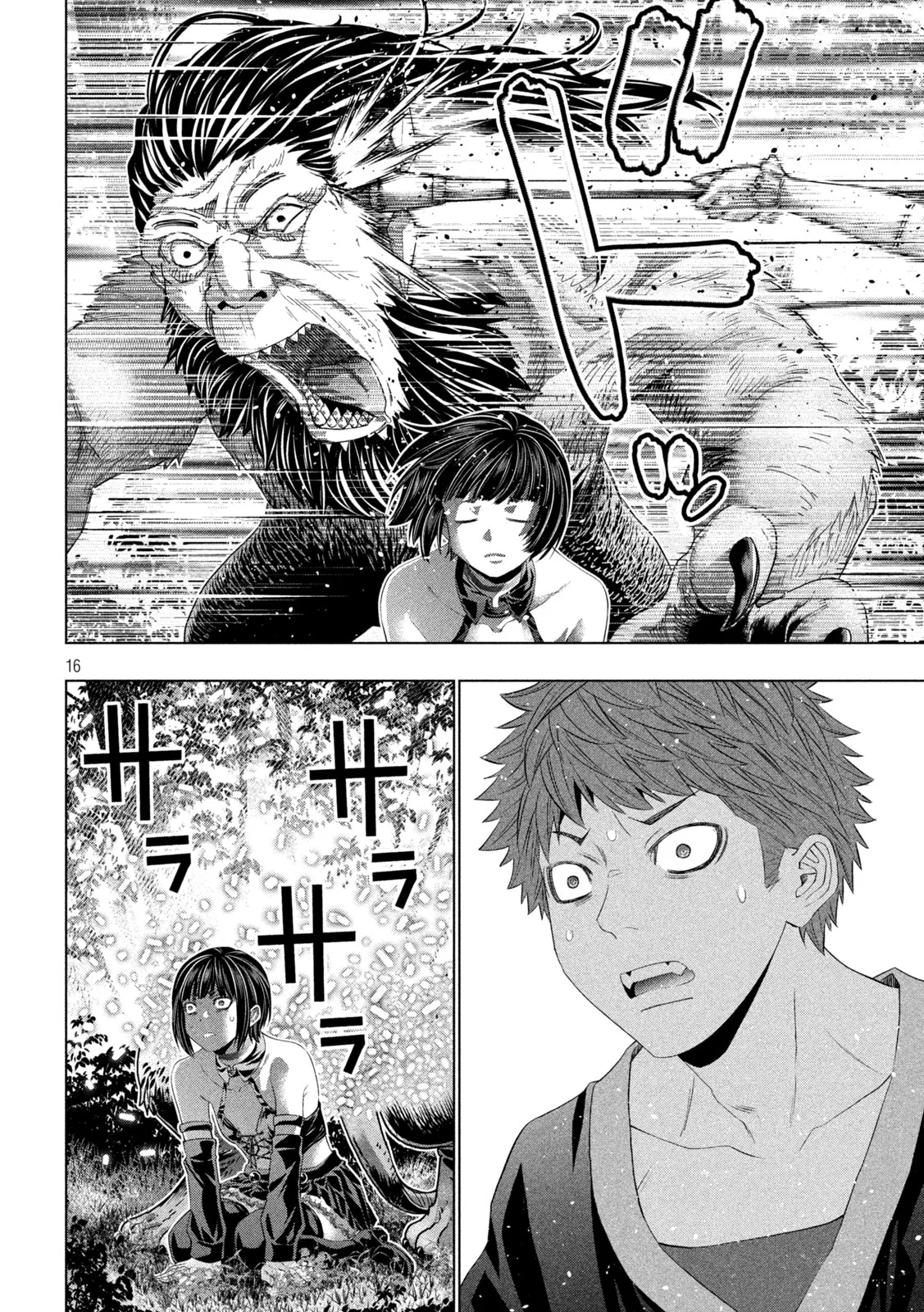 Parallel Paradise Chapter 335 16ページ