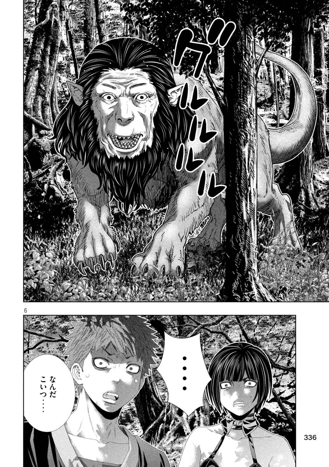 Parallel Paradise Chapter 335 6ページ